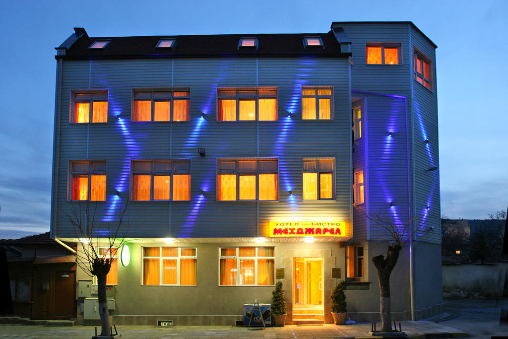 Hotel Mehdjarel シュメン エクステリア 写真
